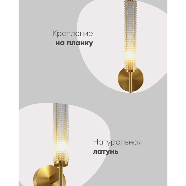 Бра Moderli Brass V11021-1W