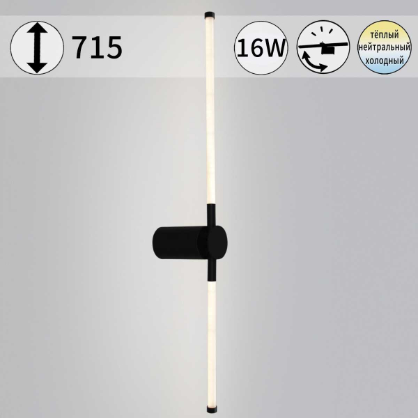 Бра Reluce 04295-0.2-720 Бра Reluce 04295-0.2-720