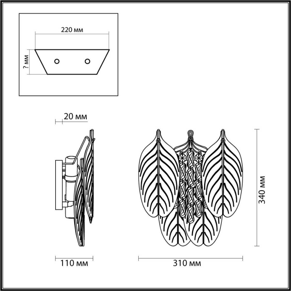 Бра Odeon Light TEARS 5049/3W Бра Odeon Light TEARS 5049/3W