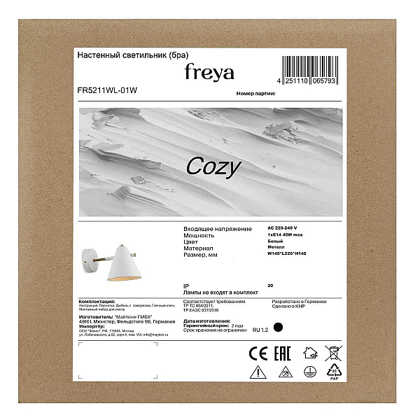 Бра Freya Уютный / Cozy FR5211WL-01W