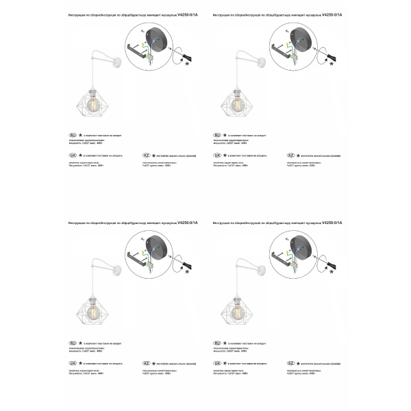 Бра Vitaluce V4258-0/1A