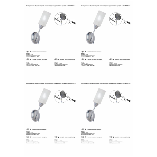 Бра Vitaluce V4188-9/1A