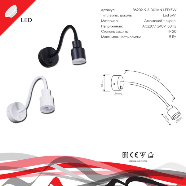 Настенный светильник Reluce Technical 86202-9.2-001MN LED5W WT Настенный светильник Reluce Technical 86202-9.2-001MN LED5W WT