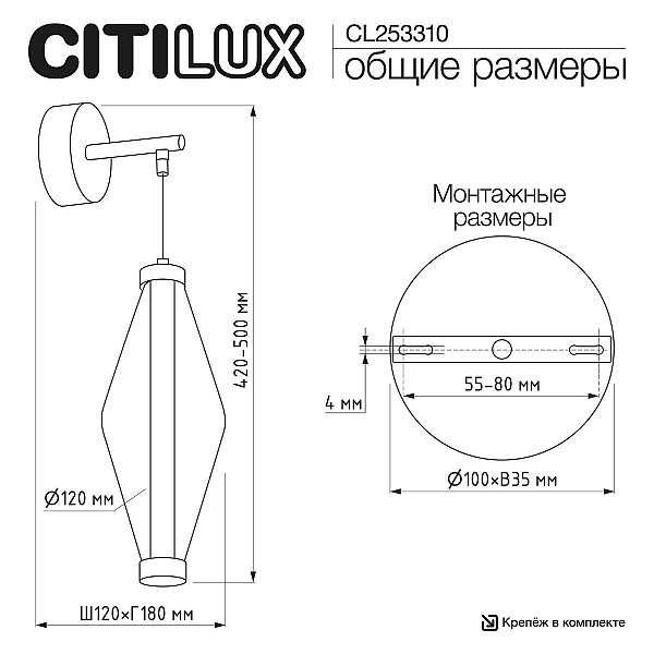 Бра Citilux Tanna CL253310