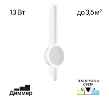 Бра Citilux Стиг белый CL203300