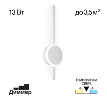Бра Citilux Стиг белый CL203300