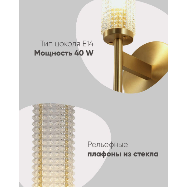 Бра Moderli Brass V11021-1W Бра Moderli Brass V11021-1W