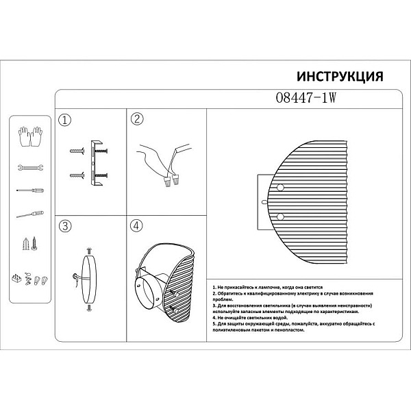 Бра Kink Light Каспи 08447-1W,19(16)