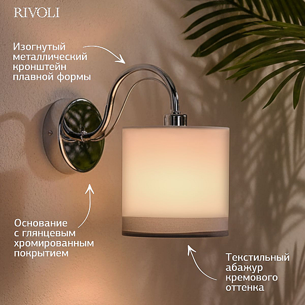 Бра Rivoli Rosalia 3330-401 Б0071301