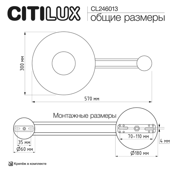 Бра Citilux MARES CL246013