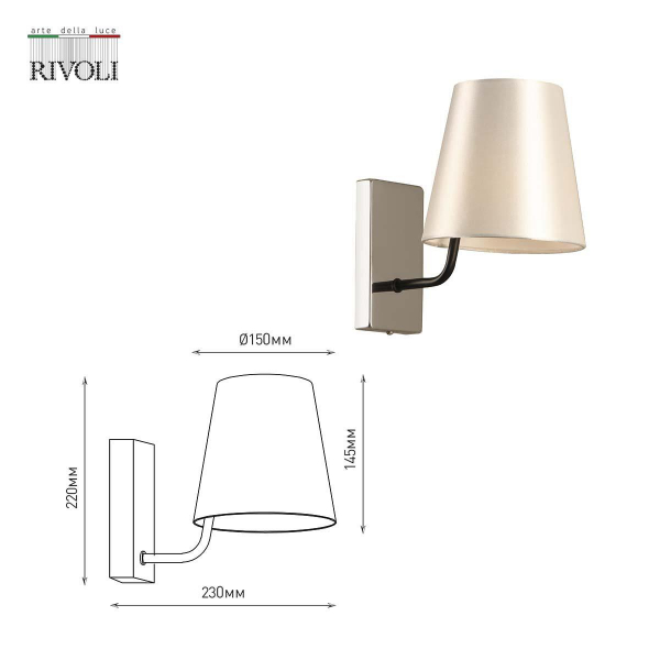 Бра Rivoli Florence 2086-401 Б0055635 Бра Rivoli Florence 2086-401 Б0055635