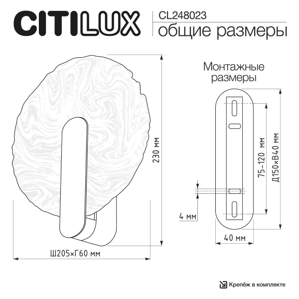 Бра Citilux Jazzy CL248023
