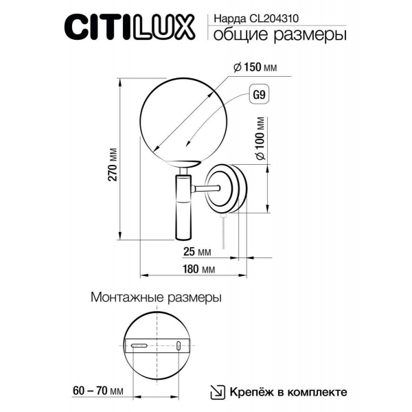 Бра Citilux Нарда CL204310