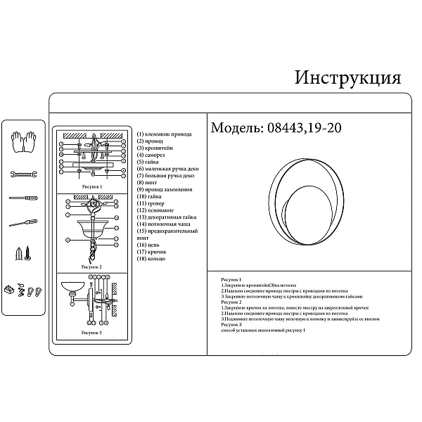 Бра Kink Light Алона 08443,19-20