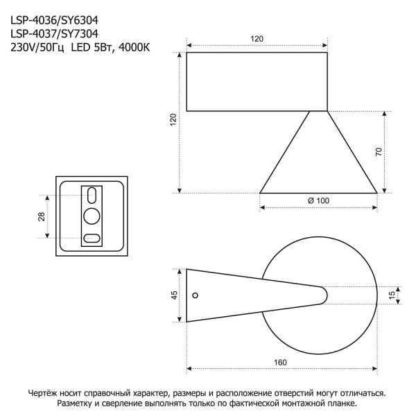 Бра Lussole LSP-4036