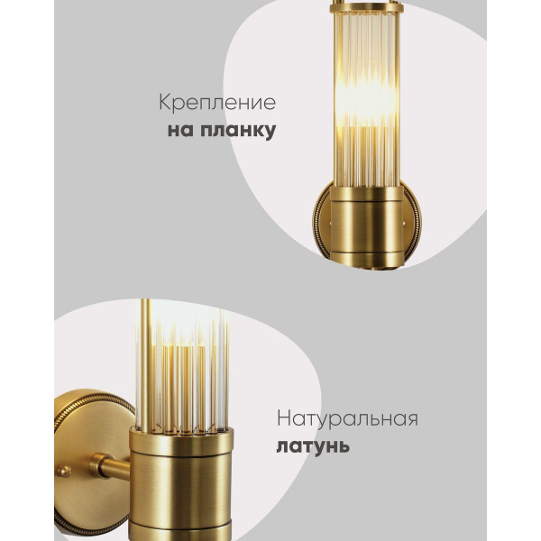 Бра Moderli Brass V11020-1W Бра Moderli Brass V11020-1W