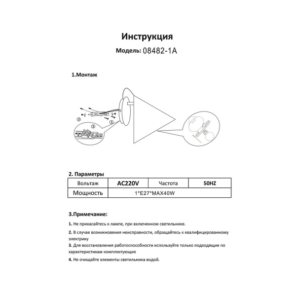 Бра Kink Light Райви 08482-W,19 Бра Kink Light Райви 08482-W,19
