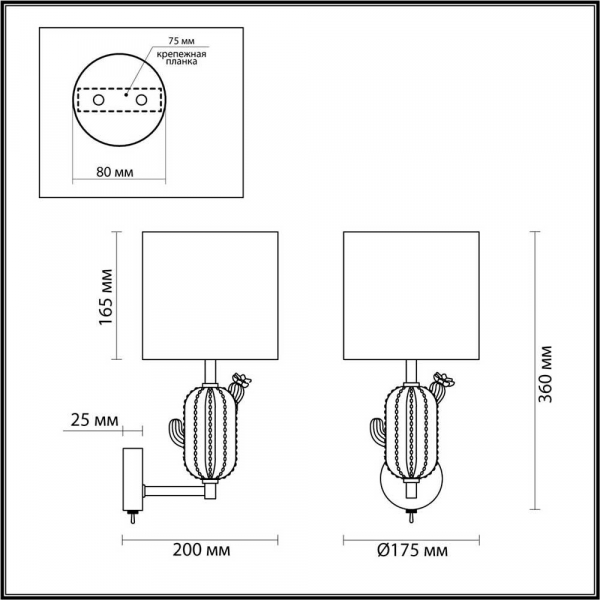 Бра Odeon Light Exclusive Modern Cactus 5425/1W Бра Odeon Light Exclusive Modern Cactus 5425/1W