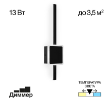 Бра Citilux Стиг CL203401