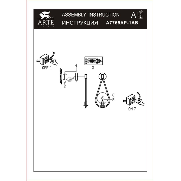 Бра Arte Lamp Matisse A7765AP-1AB Бра Arte Lamp Matisse A7765AP-1AB