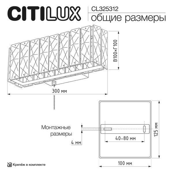 Светильник настенный Citilux PALANT CL325312