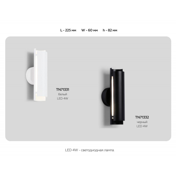 Бра Ambrella light Techno Spot Techno family TN71331 Бра Ambrella light Techno Spot Techno family TN71331