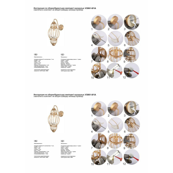 Бра Vitaluce V3061-8/1A Бра Vitaluce V3061-8/1A
