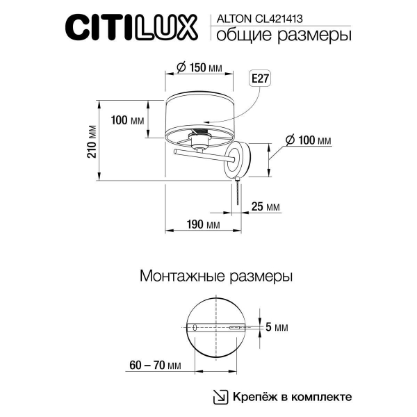 Бра Citilux Alton CL421413 Бра Citilux Alton CL421413