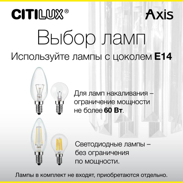 Бра Citilux Axis CL313411 Бра Citilux Axis CL313411
