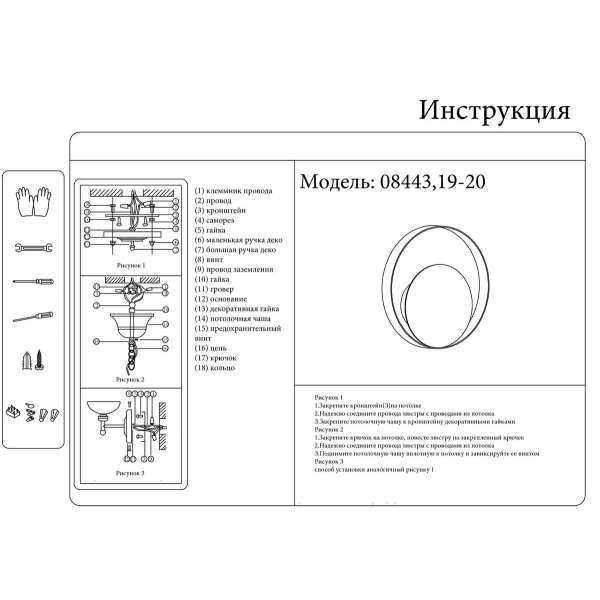Бра Kink Light Алона 08443,19-20