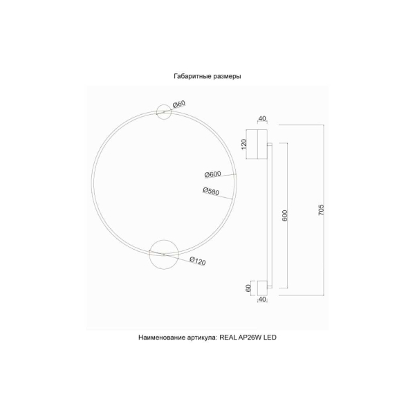 Бра Crystal Lux REAL AP26W LED BLACK