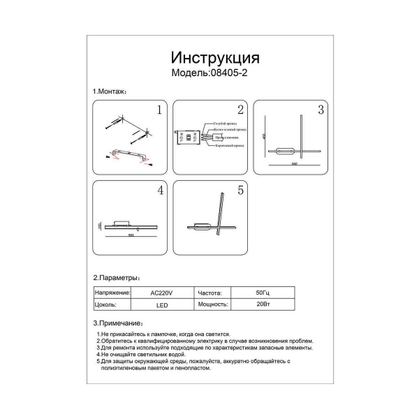 Бра Kink Light Монти 08405-2,19 Бра Kink Light Монти 08405-2,19