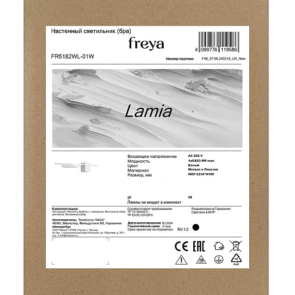 Бра Freya Ламия / Lamia FR5182WL-01W