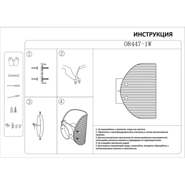Бра Kink Light Каспи 08447-1W,19(16)