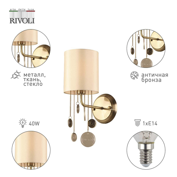 Бра Rivoli Ellie 2085-401 Б0055631 Бра Rivoli Ellie 2085-401 Б0055631