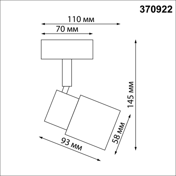 Спот Novotech Over Molo 370922 Спот Novotech Over Molo 370922