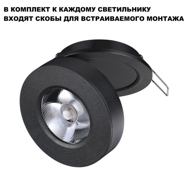 Встраиваемый светодиодный спот Novotech Over Groda 359412 Встраиваемый светодиодный спот Novotech Over Groda 359412