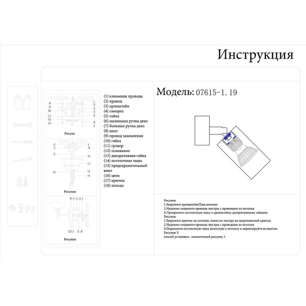Спот Kink Light Кайко черный 07615-1,19 Спот Kink Light Кайко черный 07615-1,19