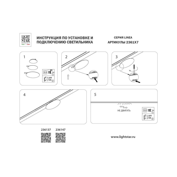 Светильник отраженного света 24V 5W 200° 4000K, черный Linea Lightstar 236147