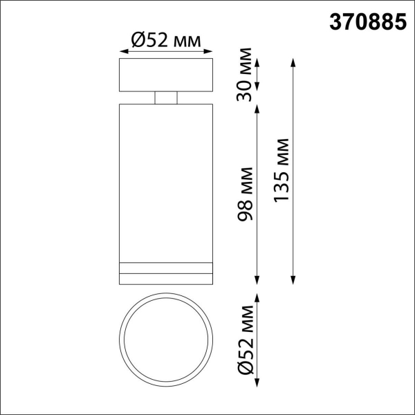 Спот Novotech Over Ular 370885 Спот Novotech Over Ular 370885