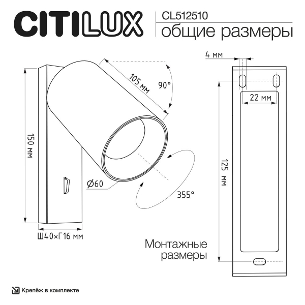 Спот Citilux Axel CL512510
