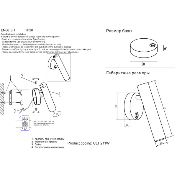 Светодиодный спот Crystal Lux CLT 211W BL