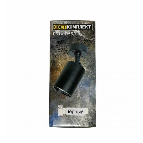 Спот Светкомплект Е51A.D55/SO.B Спот Светкомплект Е51A.D55/SO.B