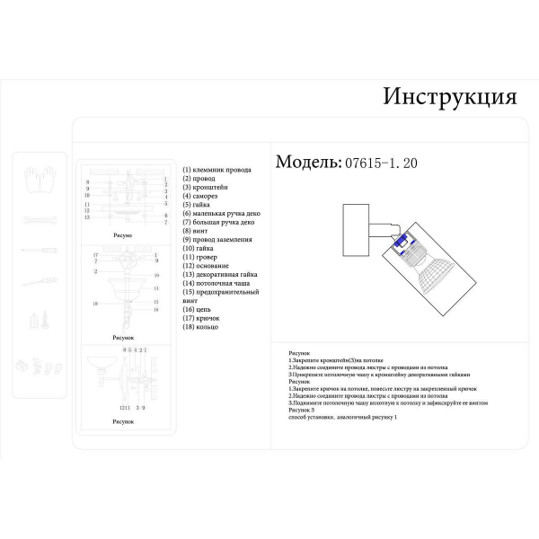 Спот Kink Light Кайко 07615-1,20 Спот Kink Light Кайко 07615-1,20