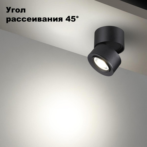 Светодиодный спот Novotech Over Eddy 358946 Светодиодный спот Novotech Over Eddy 358946