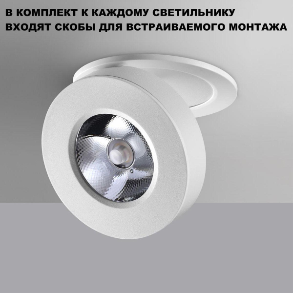 Встраиваемый светодиодный спот Novotech Over Groda 359411 Встраиваемый светодиодный спот Novotech Over Groda 359411