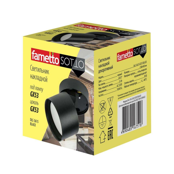 Спот Fametto Sotto DLC-S615 GX53 Black UL-00009783 Спот Fametto Sotto DLC-S615 GX53 Black UL-00009783