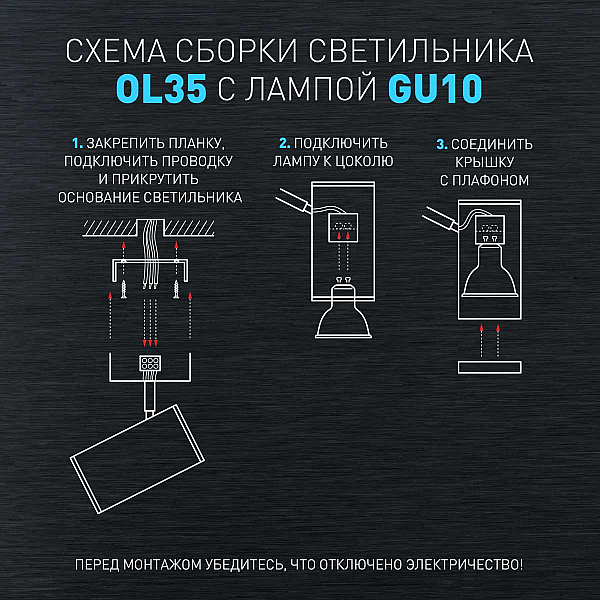 Спот ЭРА OL35 WH Б0056363