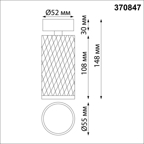 Спот Novotech Over Brill 370847 Спот Novotech Over Brill 370847