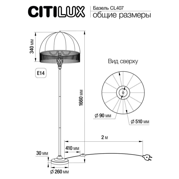 Торшер Citilux Базель CL407931 Торшер Citilux Базель CL407931